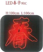 LED �K�r��IC