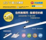 j LED T5 17W 4 O ե